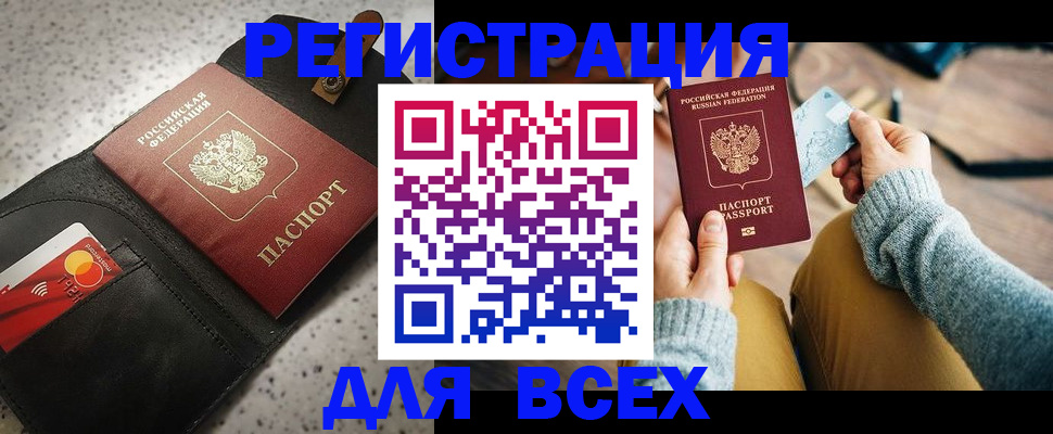 временная регистрация 2025 в Вичуге