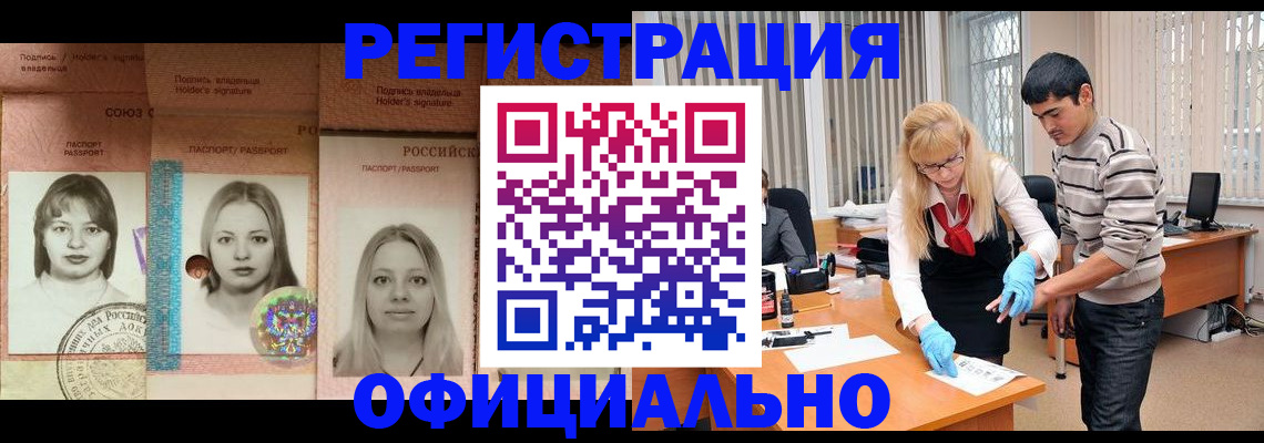 прописка от собственника в Вичуге