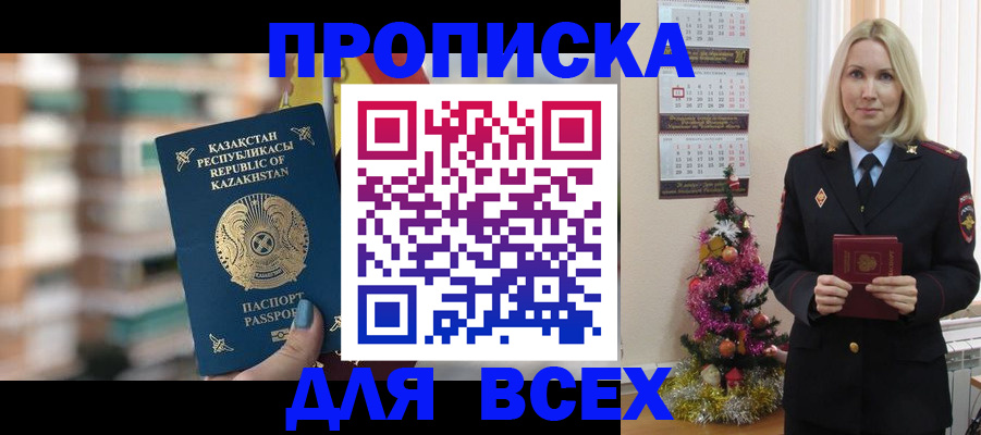 прописка для военкомата в Вичуге