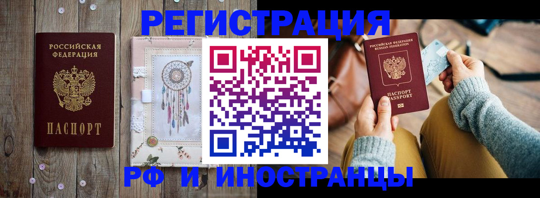 прописка ребенка в Вичуге